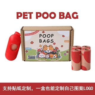 跨境新品可降解宠物垃圾袋带香味宠物拾便袋狗狗便便袋一件代发