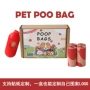 新品香味跨境可降解垃圾袋