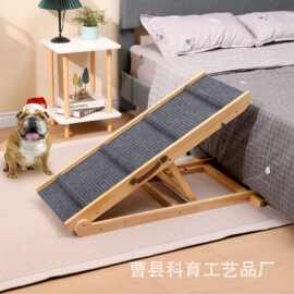 实木宠物爬梯便携式可折叠狗狗坡道家用调节木质高度猫爬架跨境