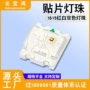 高亮发光红光0603灯珠