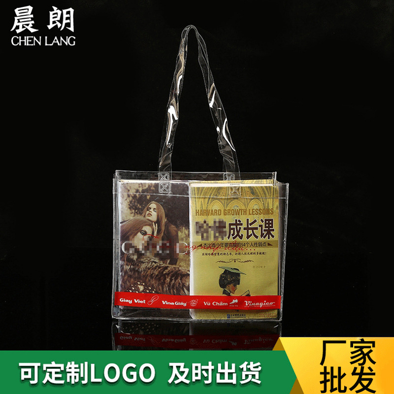 厂家定货 pvc塑料手提袋 化妆品包装收纳袋 透明塑料零食饮料包装