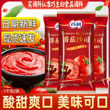 百利番茄沙司1kg/袋整箱番茄酱披萨酱手抓饼薯条蘸酱意大利面酱