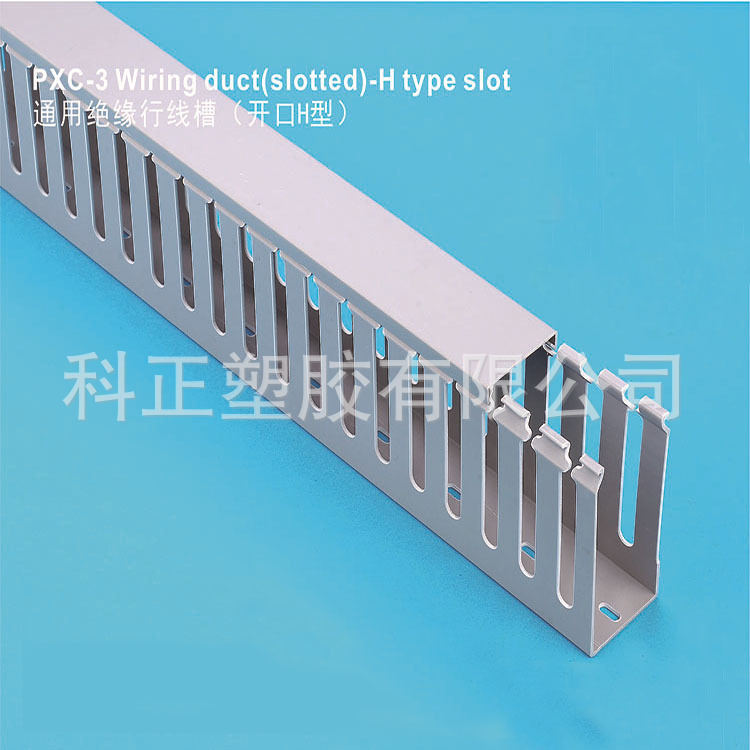 灰色防火阻燃PVC走线槽 绝缘配线槽 配电室VDC行线槽 LDC灰色线槽
