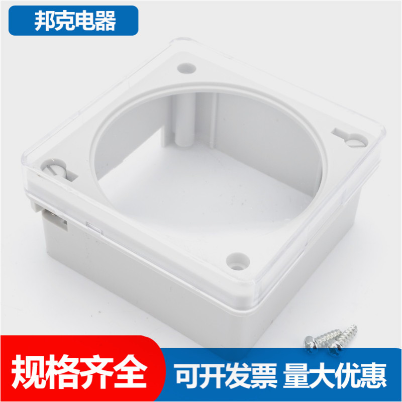 CN101A时控开关盖 电源定时器 防水保护外壳