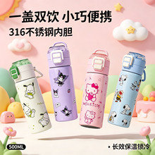 316不锈钢保温杯卡通学生系列双饮杯弹跳可手提户外随行运动水杯