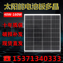 80瓦單晶太陽能板18V太陽能板   12V系統太陽能光伏組件廠家直銷