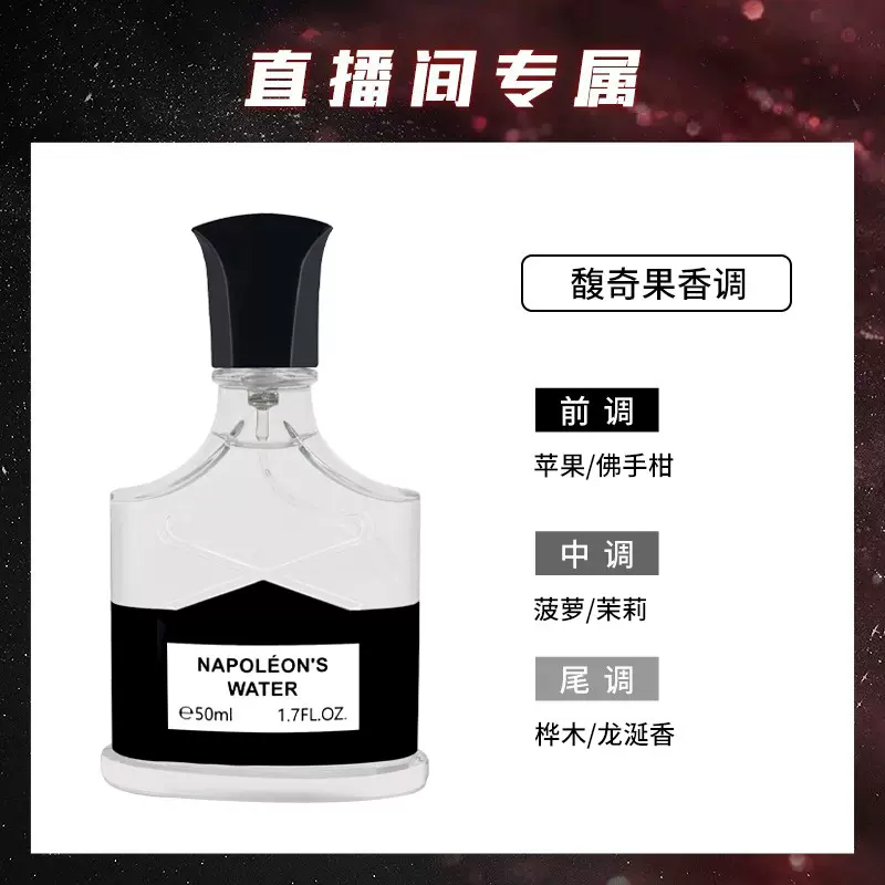 初心恋人拿破仑之水 银色山泉香水男士持久淡香清新50ml一件代发