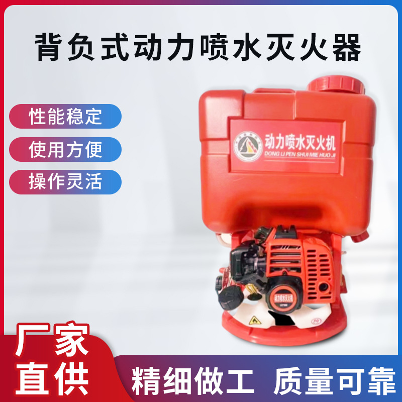 背负式汽油动力高压水雾森林消防箱喷水灭火机消防设备细水雾