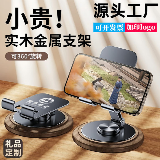 All-Metal Rotating Mobile Phone Holder Gift Printed Text Pattern Black Walnut Wood Grain Foldable Desktop Mobile Phone Holder