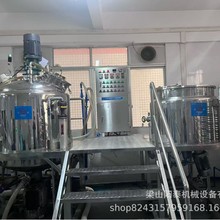 专业出售二手 真空均质乳化机 膏霜牙膏化妆品生产设备 乳化锅