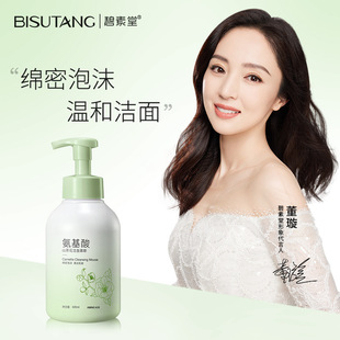Bisutang Amino Acid Camellia Cleansing Mousse Upgraded Version Moisturizing and Hydrating Deep Cleansing Source Manufacturer