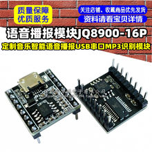 �Z������ģ�K���������Z������USB����MP3�R�eģ�KJQ8900-16P