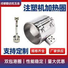 注塑机加热圈不锈钢双包云母电热圈造粒机榨油机专用耐高温