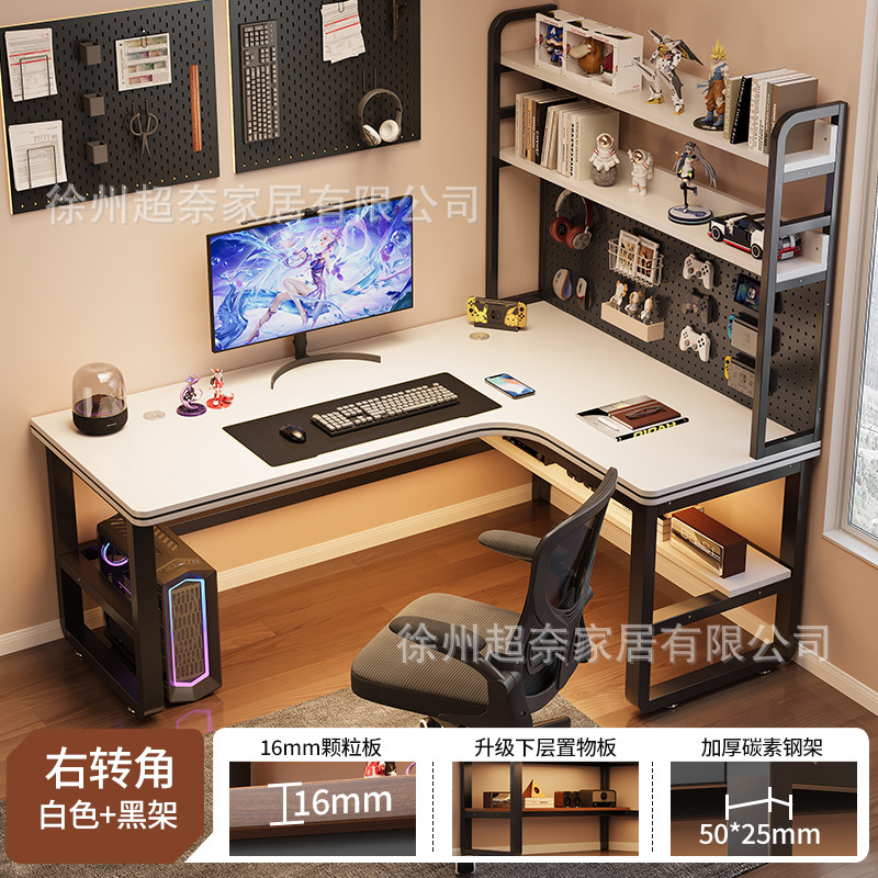 L型转角书桌洞洞板书架一体拐角电脑桌台式家用办公桌学生学习桌|undefined