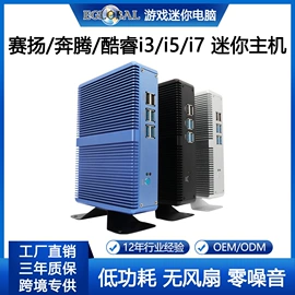 迷你电脑;工控电脑产品;散热器