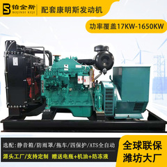 カミンズ発電機80KW小型発電設備100kwカミンズ柴動力ディーゼル発電機380/2