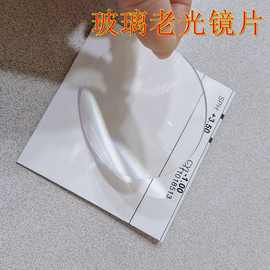 批发1.70折射高度玻璃超薄老光老花现货镜片眼镜片