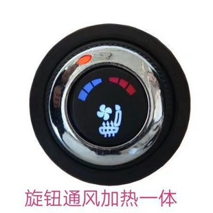 Knob ventilation heating integrated switch