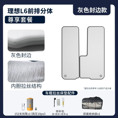 for Camping, Travel, Rest, and – Vehicle-mounted inflatable bed - gray-surface-and-gray-edge-li-auto-l6-front-split-seat-premium-package