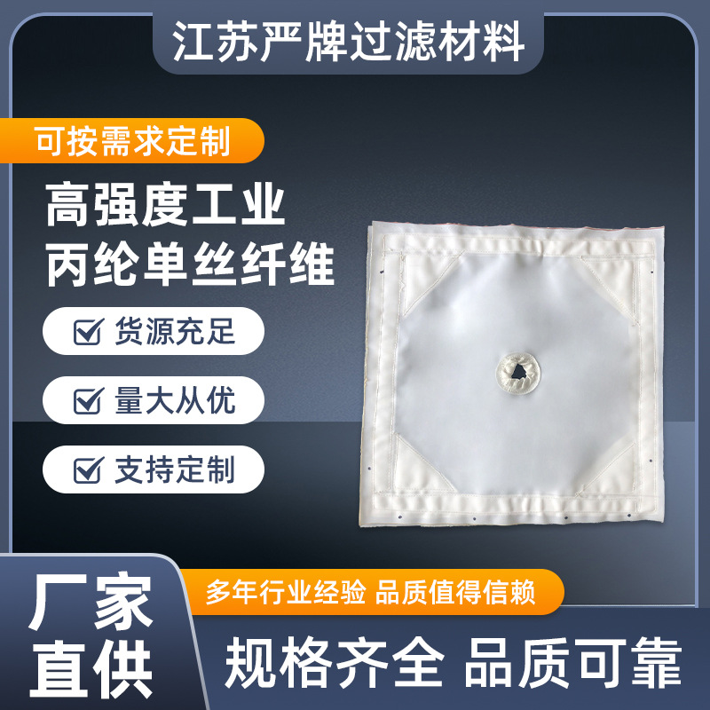 厂家批发供应高强度工业丙纶单丝纤维 白色黑色丙纶丝过滤性好