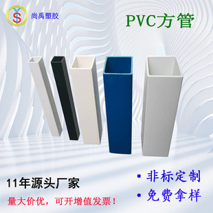 Customized Dongguan Factory Pvc Square Tube Rectangular Square Australian Air Duct Pvc Plastic Square Tube