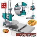 压饼机手动拍饼压扁手抓饼葱油饼压肉夹馍白吉馍雪媚娘面团其他无