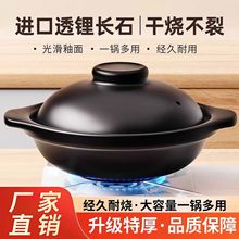 砂锅炖锅家用燃气耐高温干烧煲仔饭煤气灶陶瓷煲汤锅商用沙锅