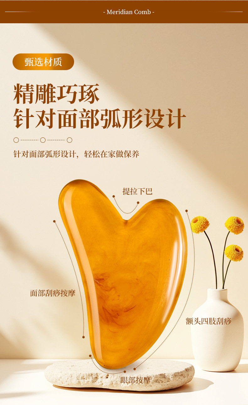 Resin Gua Sha Heart-Shaped Scraping Massage Tool for Back Neck Waist Full Body Meridian Care key features