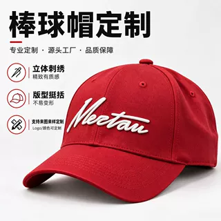 男女休闲棒球帽刺绣英文LOGO多色鸭舌帽百搭户外帽子定制直销批发