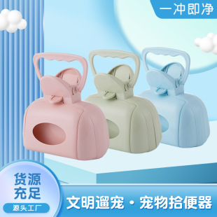 Cross-border Pet Toilet Picker Dog Cleaning Supplies Cat Toilet Packer Shovel Shovel Tool Shovel Shovel