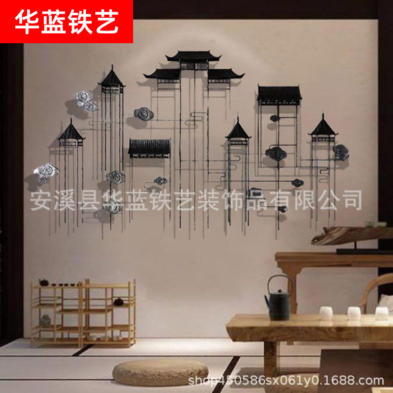 Chinoiserie Simple Iron Living Room Sofa Background Wall Decoration Porch Pendant Creative House Shape Art Decorations