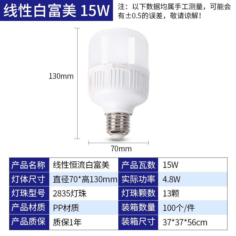 선형 흰색 후메이 15W