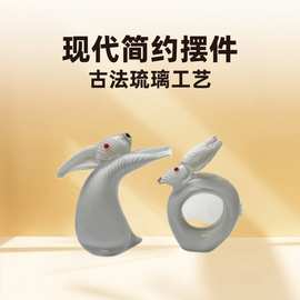 古法琉璃兔子工艺制作朋友家人现代简约客厅摆件装饰品玻璃钢