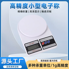 厨房秤;手提秤;计价秤