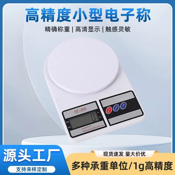 Kitchen High Precision Small Electronic Scale Household Kitchen Baking Food Bench Scale Multifunctional 10KG Food Electronic Scale
