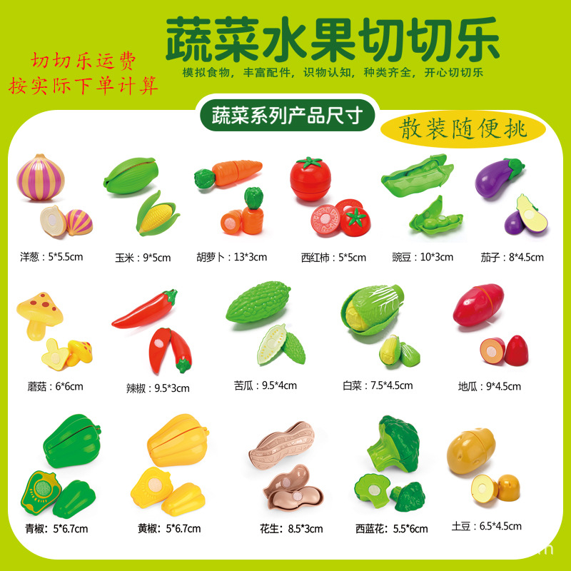 Factory Direct Sales Children's Bulk Pretend Play Cutable Peelable Vegetable and Fruit Kitchen Toys