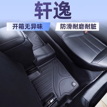 适用于日产轩逸楼兰途达阳光纳瓦拉TPE360大包围脚垫星河毯尾箱垫
