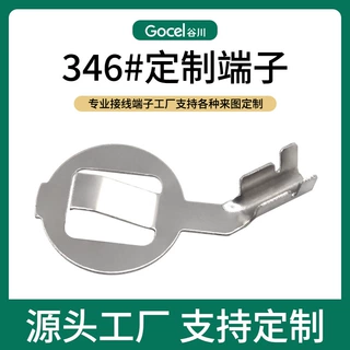 谷川定制346定制垫片铜制电气支持来样图纸开模定做尺寸端子插片