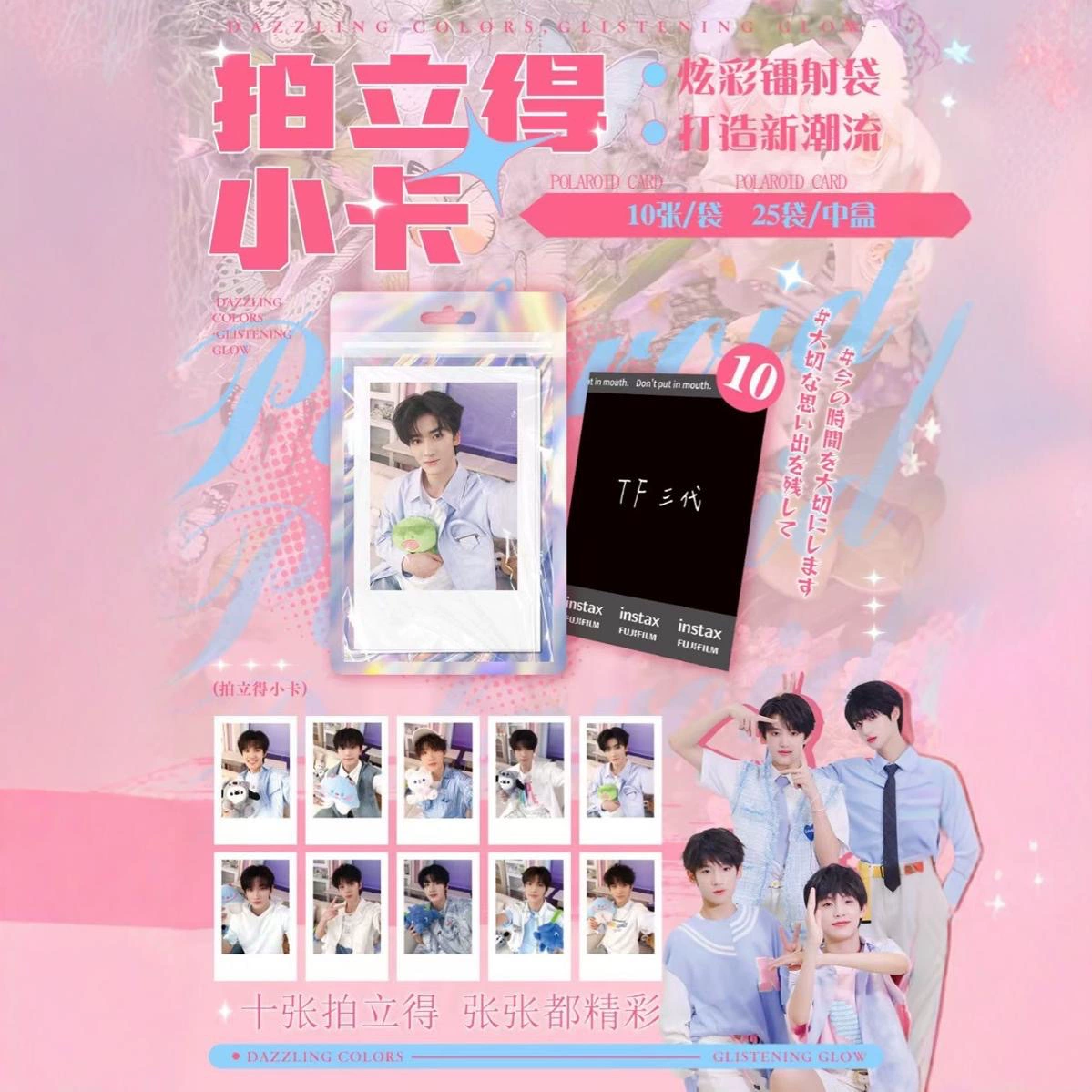 Маленькая карточка Polaroid на 10 штук, Bailu Ju Jingyi Song Yuqi Zhao Lusi Звезда анимации, периферийная коробка 25 упаковок