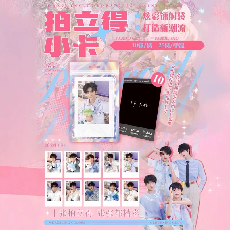 Маленькая карточка Polaroid на 10 штук, Bailu Ju Jingyi Song Yuqi Zhao Lusi Звезда анимации, периферийная коробка 25 упаковок
