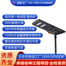 Τ������60W̫����·��һ�廯��Ӧ��������ͥԺ�㳡led�Ʒ�ˮ����