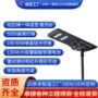 庭院广场工程太阳能路灯
