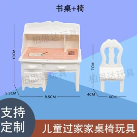 过家家玩具;娃娃配饰;餐厨具玩具