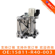 适用于8代雅阁2.4 机油控制阀 凸轮轴电磁阀 VVT阀 15811-R40-003