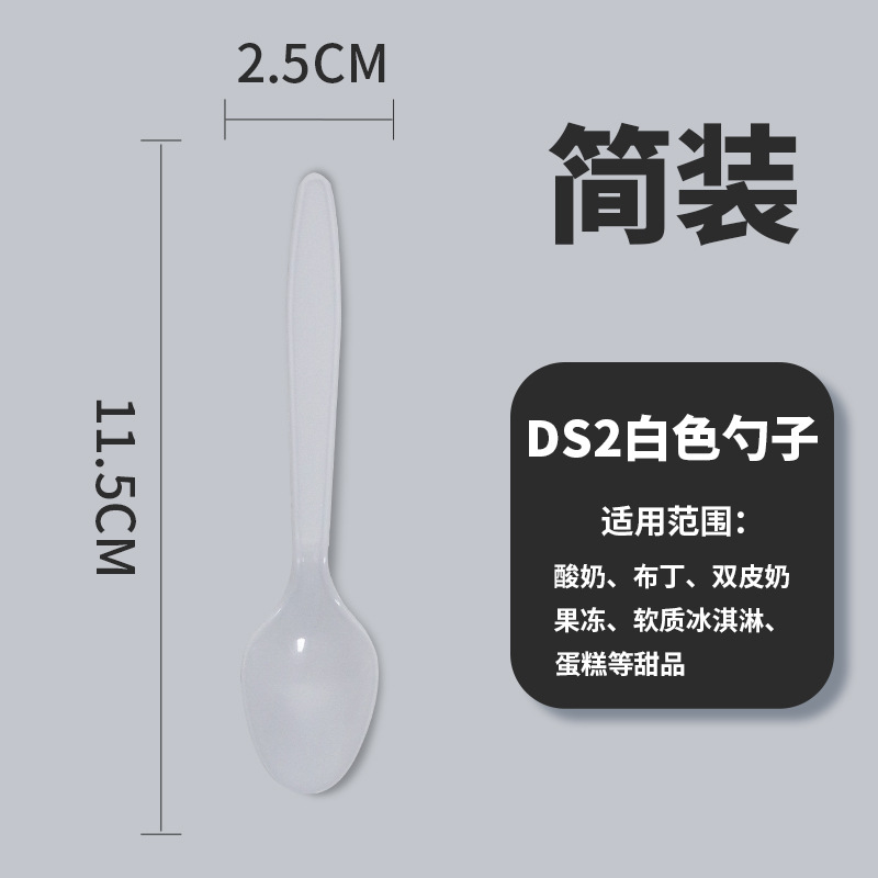 Cucharas desechables para llevar, envasado de comida rápida, cucharas de plástico, envasado por separado, hielo en polvo, postre, patatas dulces asadas, cucharas comerciales