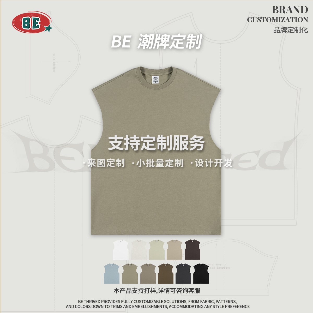 BE personalizado 2025 primavera y verano marca de moda pesada gran color chaleco sin mangas callejera chaleco deportivo suelto hombre