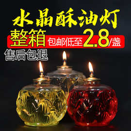 整箱批发酥油灯厂家寺庙通用无味家用供佛灯油灯蜡烛灯水晶莲花灯
