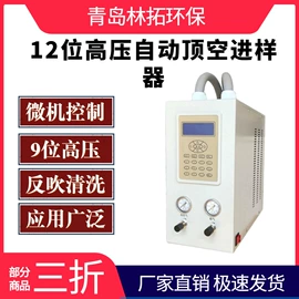 水质分析仪;气体检测仪;采样器