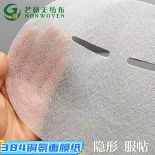 日本384蚕丝面膜纸 轻薄透隐形384蚕丝一次性面膜贴 厂家直销