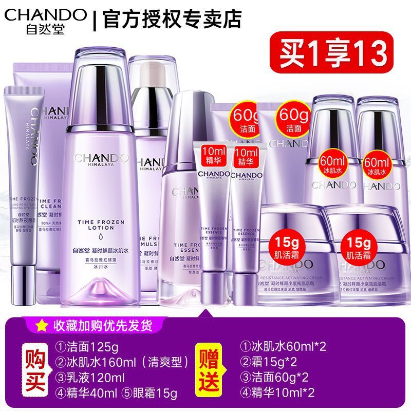 클렌징+워터+밀크+에센스+아이-[상큼한 타입]